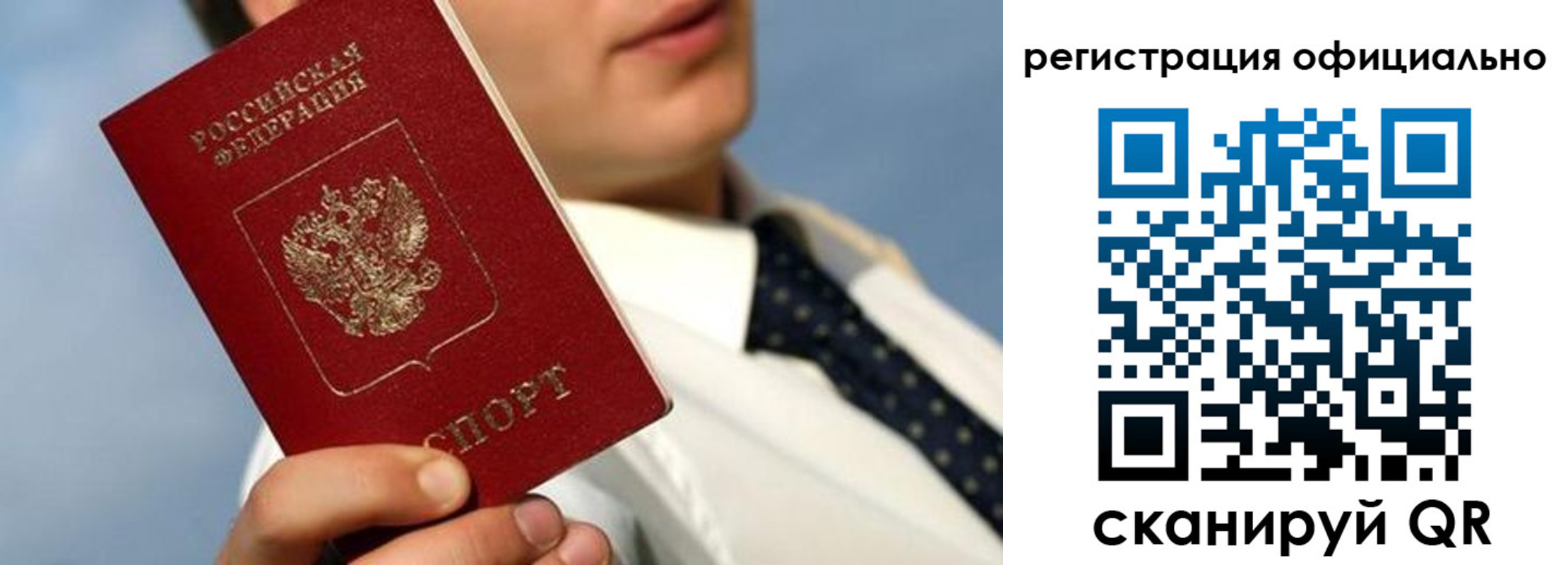 прописка регистрация в Навашино