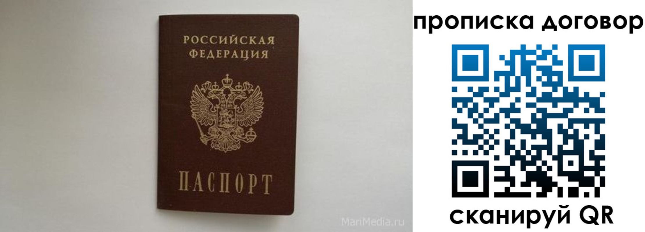 прописка регистрация в Навашино