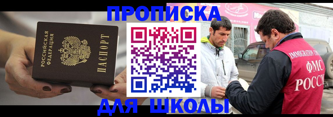 прописка 2025 в Навашино