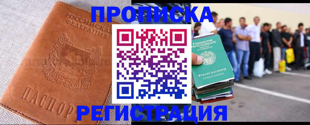 прописка паспорт в Навашино