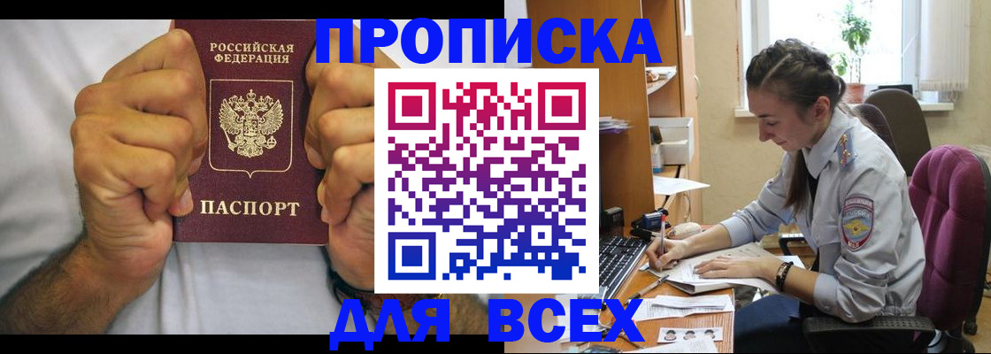 прописка для работы в Навашино