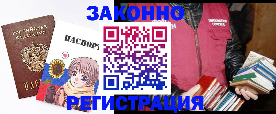 миграционный учет в Навашино