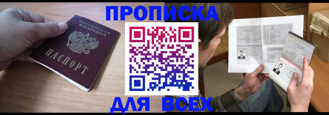 прописка гарантия в Навашино